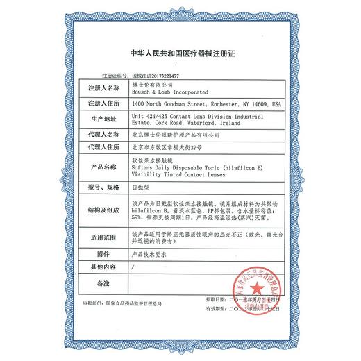 博士伦清朗一日散光30片装  10个工作日发货（需提供球镜/柱镜/轴位） 商品图2