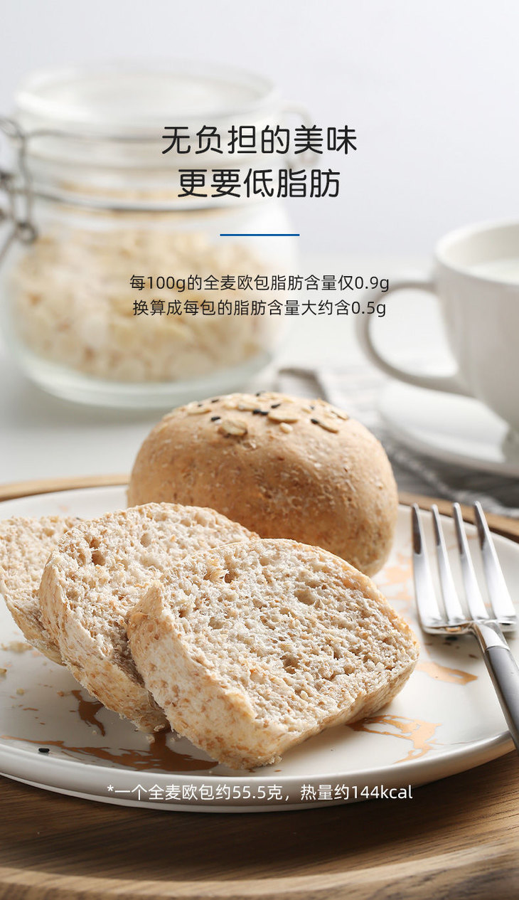 鲨鱼菲特全麦面包欧包泡芙无蔗糖代早晚餐低减粗粮饱腹肥脂零食品