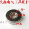 【货号01864】精品角磨机轴承6201轴承切割机轴承 商品缩略图1