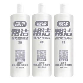 帮洁强力去垢亮洁厕净   900g/瓶