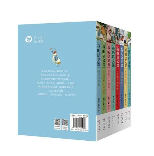 我的语文课（全8册）6-14岁 专为中小学孩子打造  配有专家精心撰写的导读 全面提升语文水平 商品图1