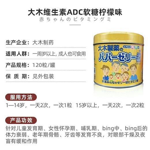 日本  大木儿童综合维生柠檬味-120粒（黄罐） 商品图1