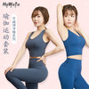 《清仓价 不退不换》哈瓦塔浮雕运动瑜伽服套装女初学者秋冬专业健身跑步长裤当季新品 商品缩略图1