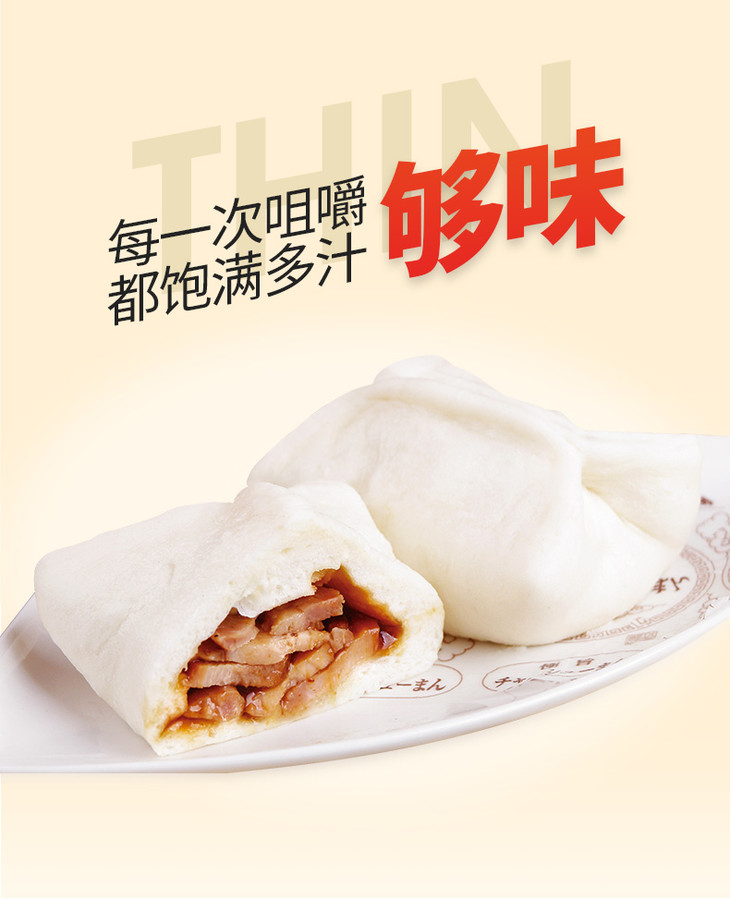 【信华食品】叉烧包 6个装