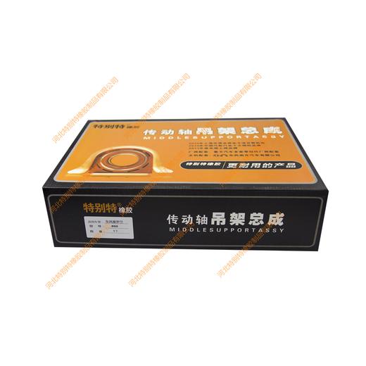 紫罗兰65吊架总成（槽钢黑）（孔径193mm）/紫罗兰65传动轴吊架总成/紫罗兰65传动轴过桥总成（单价=1个，5个=1箱） 商品图1