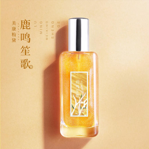 小黛专享美康粉黛鎏金香水