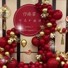简单大气红金色系订婚宴 商品缩略图0
