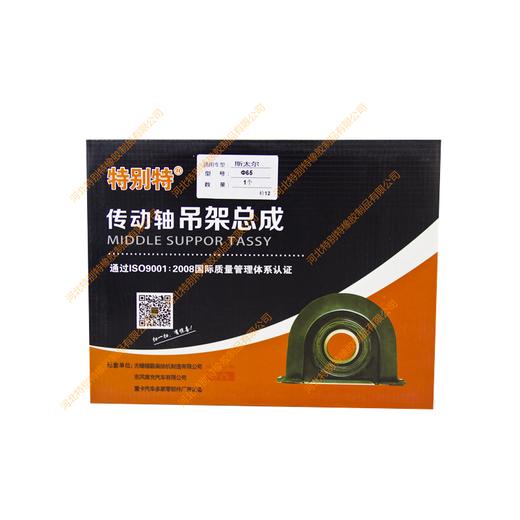 斯太尔65吊架总成（槽钢黑）（孔径205mm）/斯太尔65传动轴吊架总成/斯太尔65传动轴过桥总成 商品图2