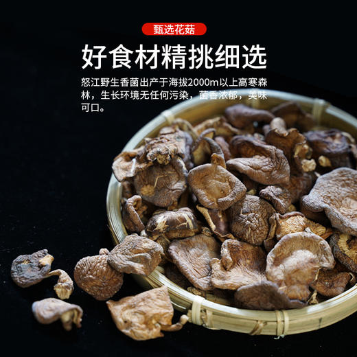 【云南省怒江州泸水市】咖芒怒江香菌150g/盒 商品图1