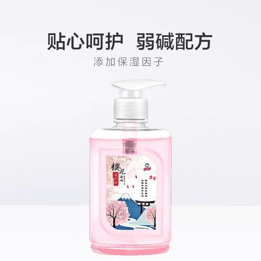 白猫泉の语樱花滋润健康洗手液   300g/瓶 商品图1