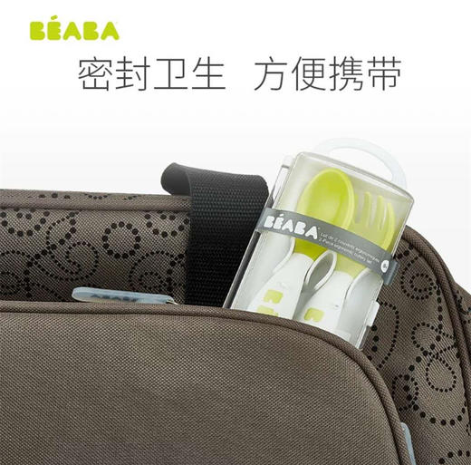 法国Beaba 叉勺餐具套装 二阶段宝宝学习勺子叉子训练防滑易握便携 8月+ 商品图5