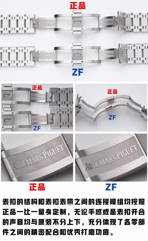 ZF爱bi皇家橡树15202，腕表尺寸39×8.6mm，使用基础模组源自9015机芯的定制版Cal.2121机芯。男士腕表，精钢表带，自动机械机芯，透底。 商品图12