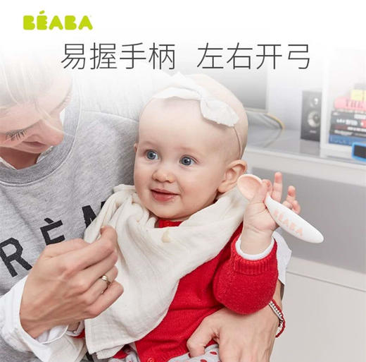法国Beaba 叉勺餐具套装 二阶段宝宝学习勺子叉子训练防滑易握便携 8月+ 商品图2