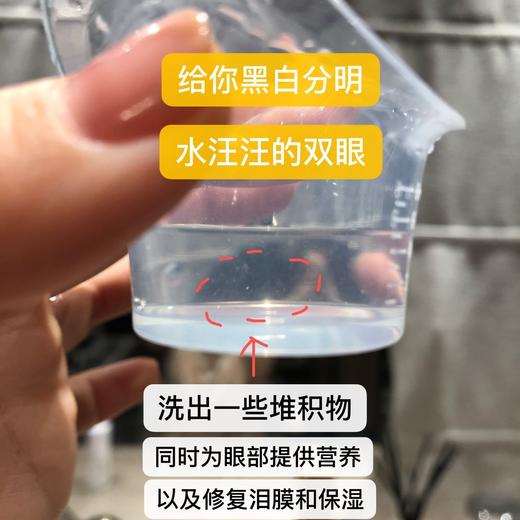 【 配方升级版|远离人老珠黄 | 秋水善睐元素水】使用说明在详情页里🔍|建议一周使用1-2次|1盒10瓶 1瓶一次可用于双眼 商品图1