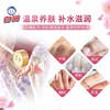 白猫泉の语樱花滋润健康洗手液   300g/瓶 商品缩略图2
