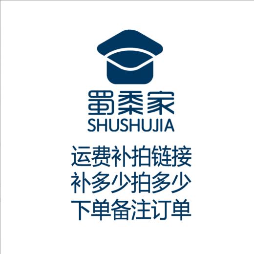 运费补拍 商品图0