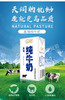 天润盖瑞纯牛奶200×18盒 商品缩略图0