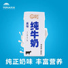天润盖瑞纯牛奶200×18盒 商品缩略图1