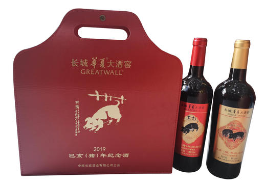 2019年中酿长城葡萄酒猪年生肖酒礼盒(750ml×2) 两瓶装 商品图0