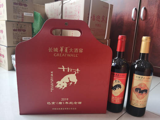 2019年中酿长城葡萄酒猪年生肖酒礼盒(750ml×2) 两瓶装 商品图1