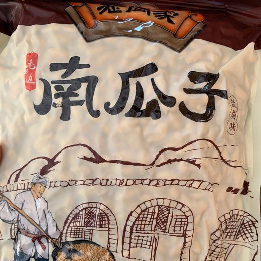 老闫家南瓜子精选800g 商品图0