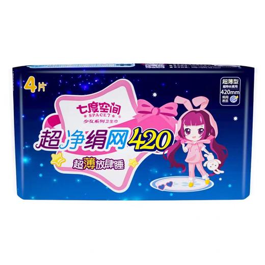 七度空间超净绢网420超特长甜睡夜用卫生巾 4片装 商品图0