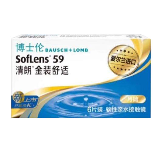博士伦清朗舒适月抛6片装 商品图0