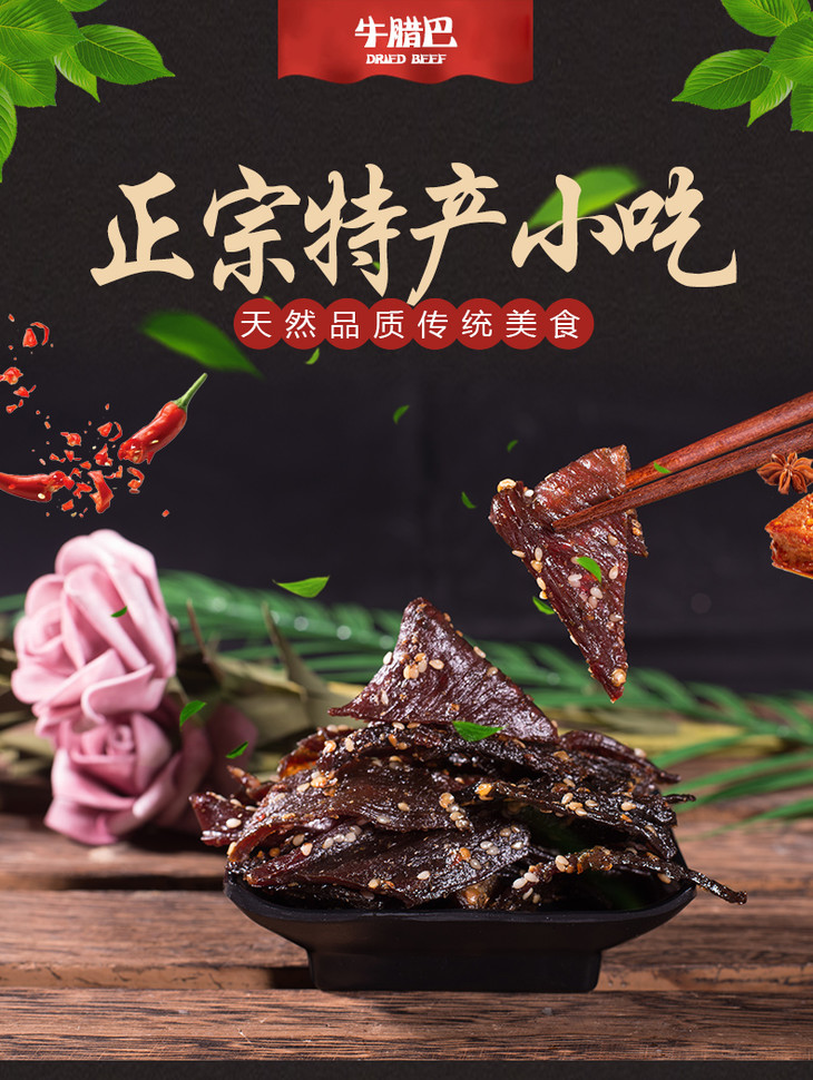 正宗柳州特产牛腊巴广西柳州建子师傅牛腊巴250g礼盒