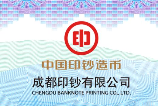 【预定】甘孜藏族自治州建州70周年纪念券 商品图3