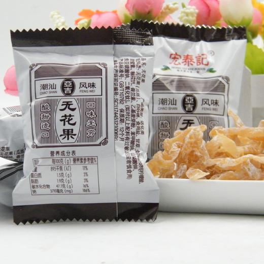 (散)宏泰记无花果 商品图2