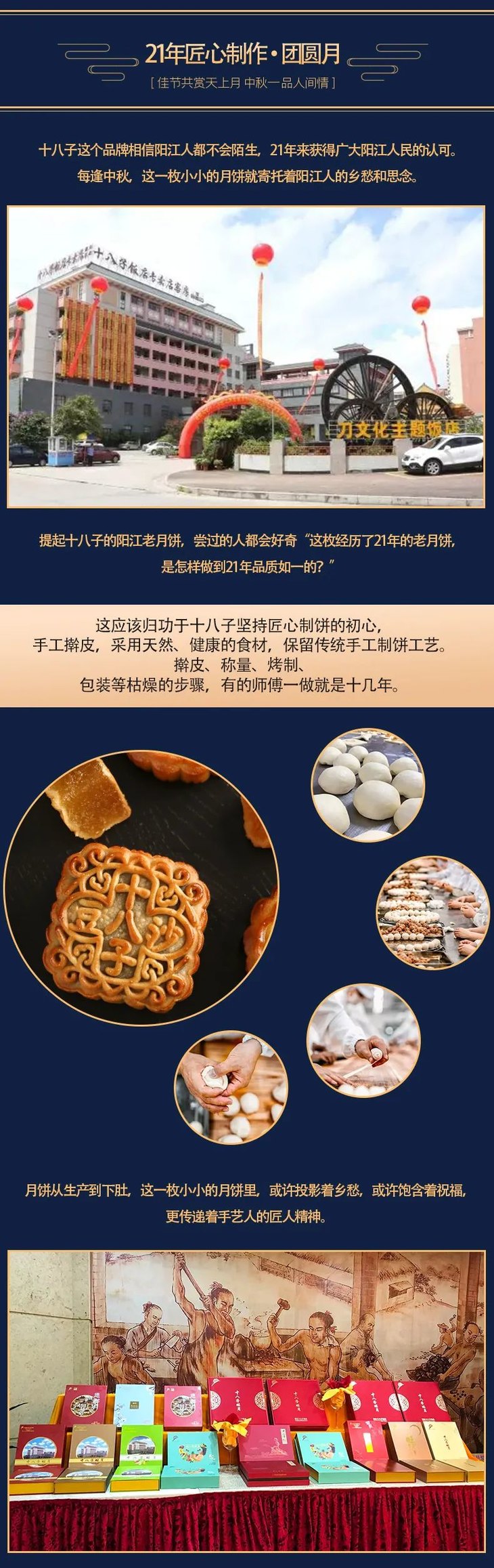 十八子月饼图片