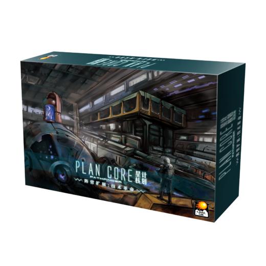 【集石桌游】星核计划：技术革命（阵营扩展） Plan Core：Technical Revolution（Faction Expansion） 商品图0