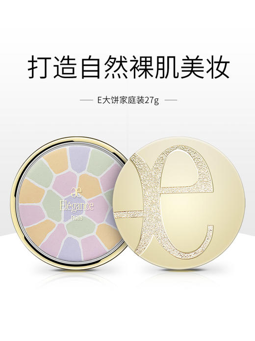 日本澳尔滨欢颜蜜粉饼控油 E大饼便携装8.8g家庭装27g 商品图1