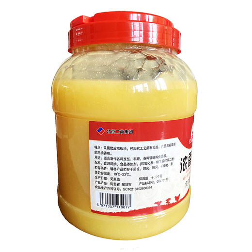 通州厂 大红门 浓香鸡油2.5kg 商品图1