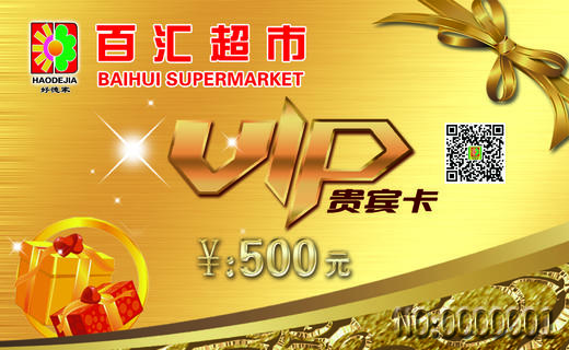 【500减15】百汇金卡500元（2300095） 商品图0