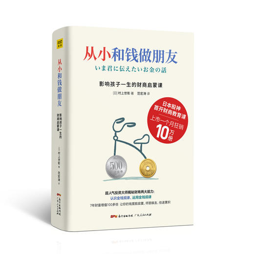 励志读本：愿你此生尽兴，仍觉人间值得！ 商品图7