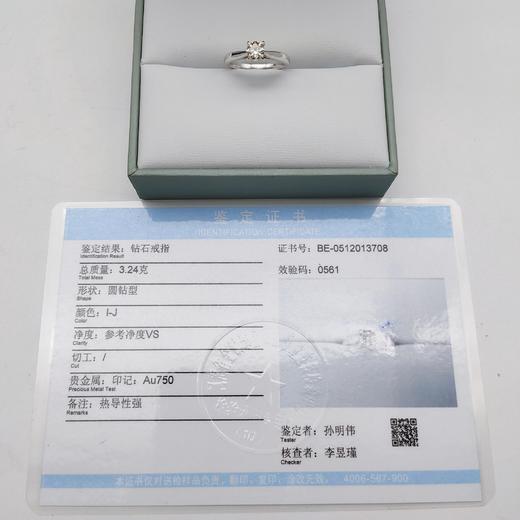 18K钻石戒指（0.51ct） 商品图3