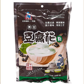 【严选】土家爱黑豆豆腐花300g/袋（150g*2 ）（厂家直发）