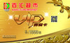 【领4元券996元】百汇金卡1000元（2300179） 商品缩略图0