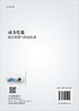 动力电池梯次利用与回收技术/李丽 商品缩略图1