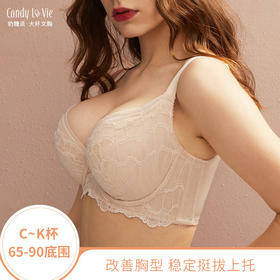 【积分兑换会员专享】奶糖派时光机分胸型PRO内衣