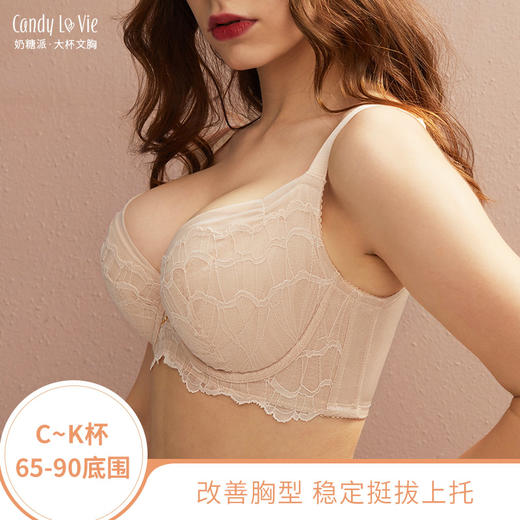 【积分兑换会员专享】奶糖派时光机分胸型PRO内衣 商品图0