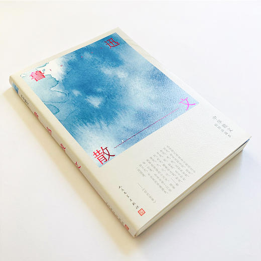 鲁迅散文 商品图3