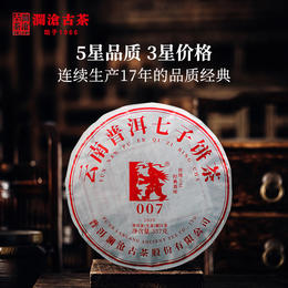 澜沧古茶2020年007大饼普洱茶生茶云南茶叶古树老树357g 1片