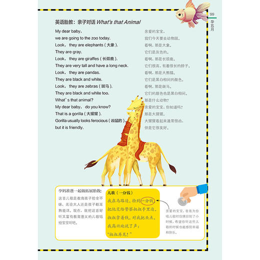 《一起怀孕吧 准爸爸》 商品图3