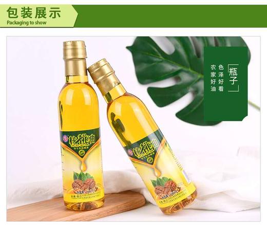 【云南省怒江州兰坪县】石登香野生铁核桃油冷榨500ML*2瓶/盒 商品图1