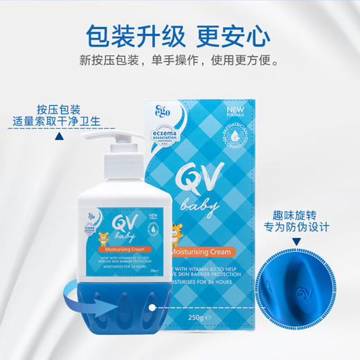 【未税】Ego意高QV婴幼儿儿童按压式滋润补水润肤霜 250g 商品图2