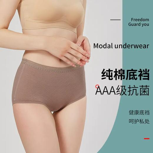 【6条特惠组合装】新款高腰无痕纯棉提花内裤，不夹臀提臀收腹抗菌裆内裤 TS816 商品图1