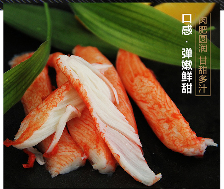 鳕蟹柳主料原产地美国阿拉斯加冷冻保存
