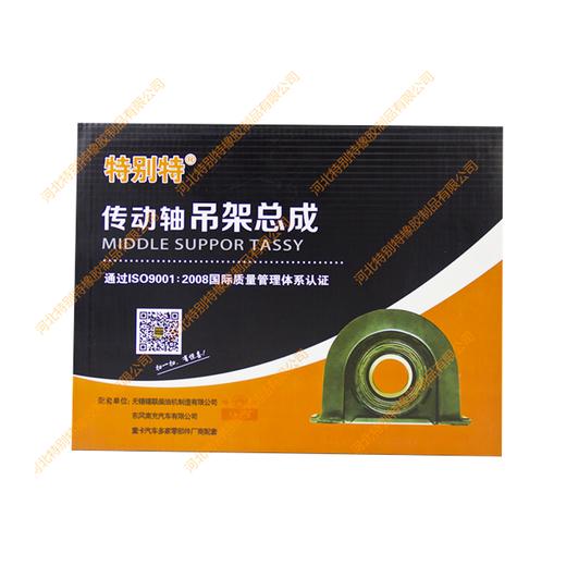 新欧曼70吊架总成（宽）（槽钢黑）（孔径250mm）/新欧曼70传动轴吊架总成/新欧曼70传动轴过桥总成/新欧曼70总成（单价=1个，7个=1箱） 商品图1